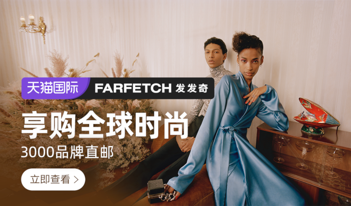 Farfetch China, nueva joint-venture de Farfetch, Alibaba y Richemont. 