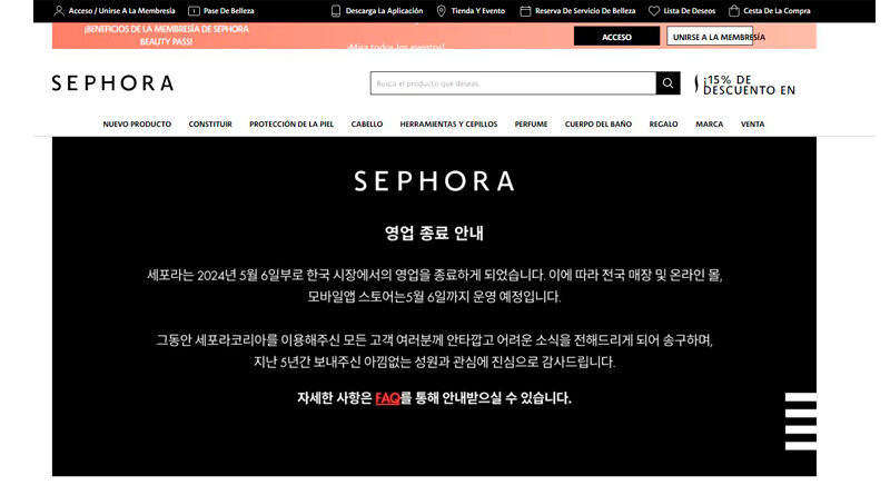 Sephora cerrará operaciones en Corea del Sur a partir de mayo